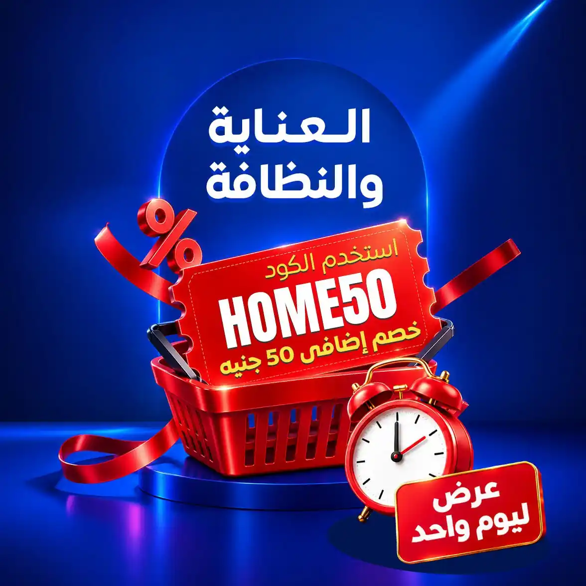 عروض كارفور اليوم صفحة 5