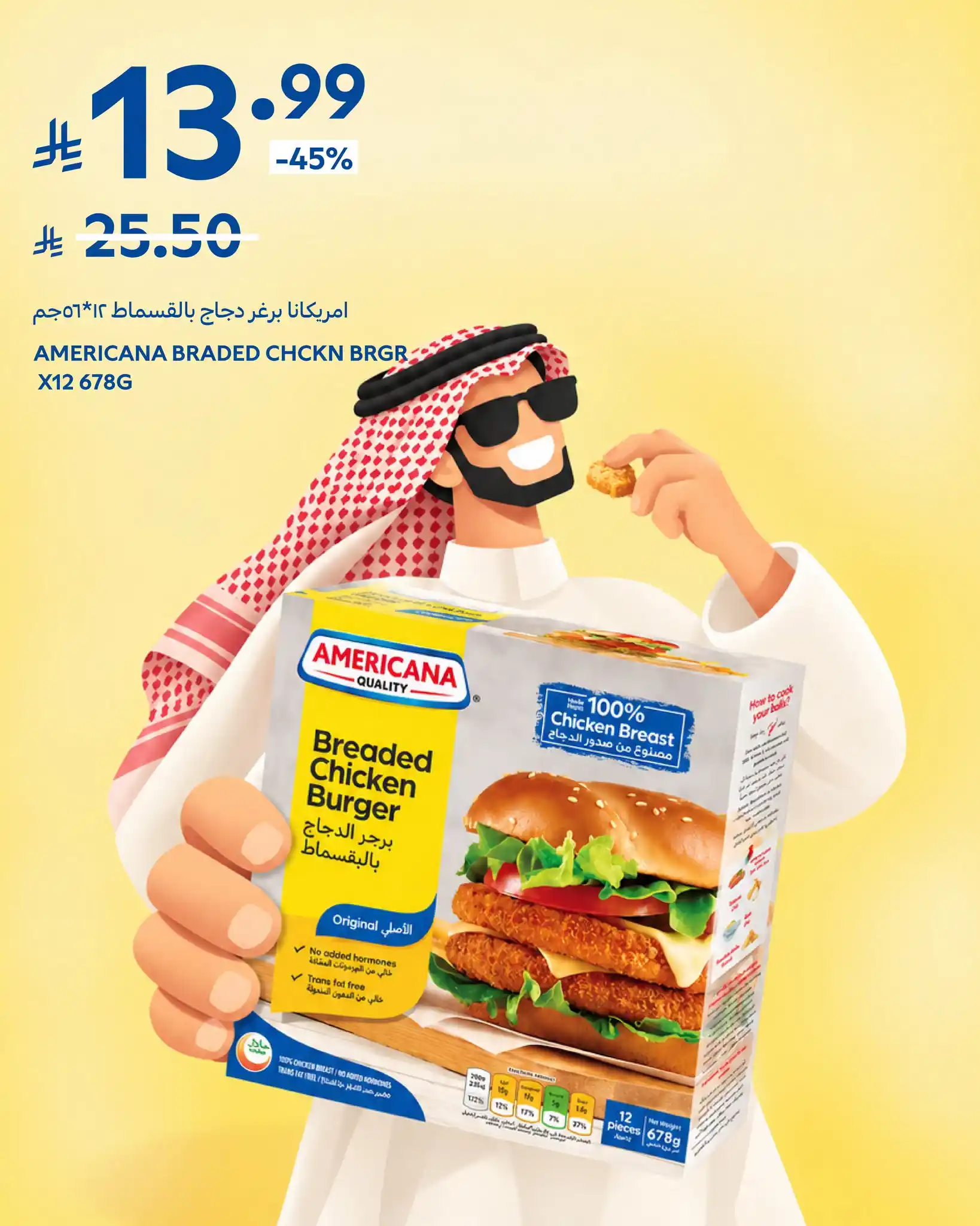 عروض كارفور السعودية اليوم صفحة 5