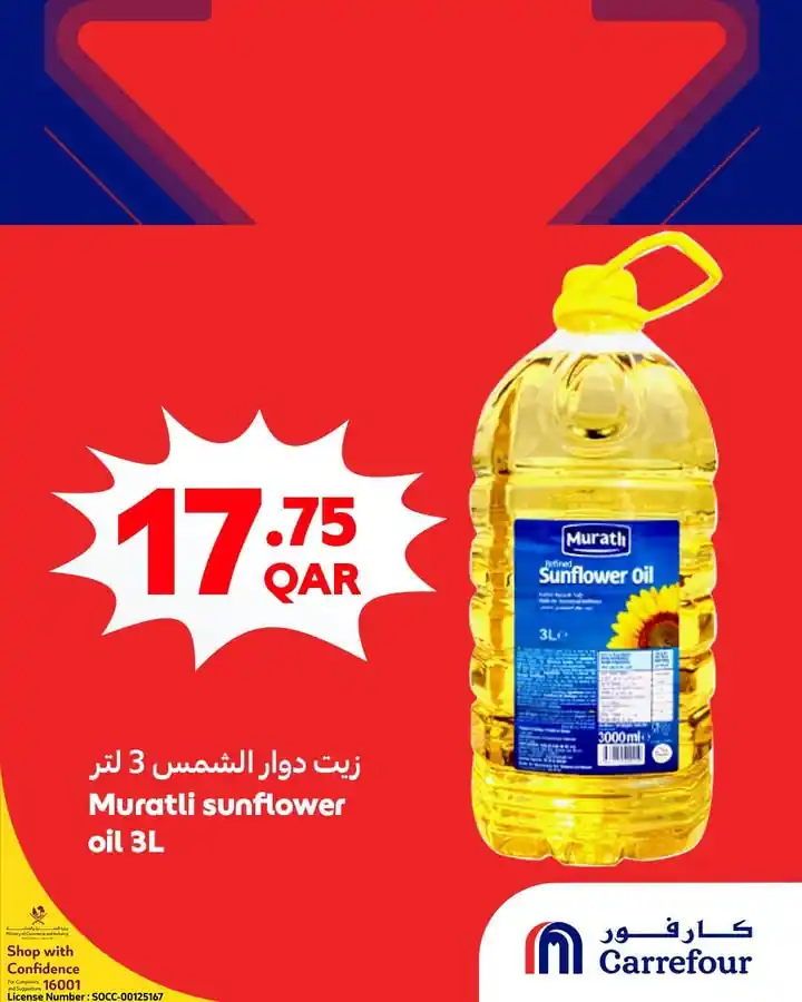 عروض كارفور قطر اليوم صفحة 5