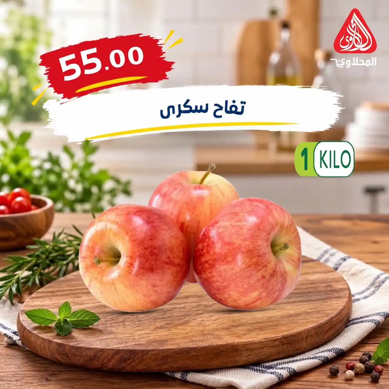 عروض المحلاوى ماركت صفحة 5