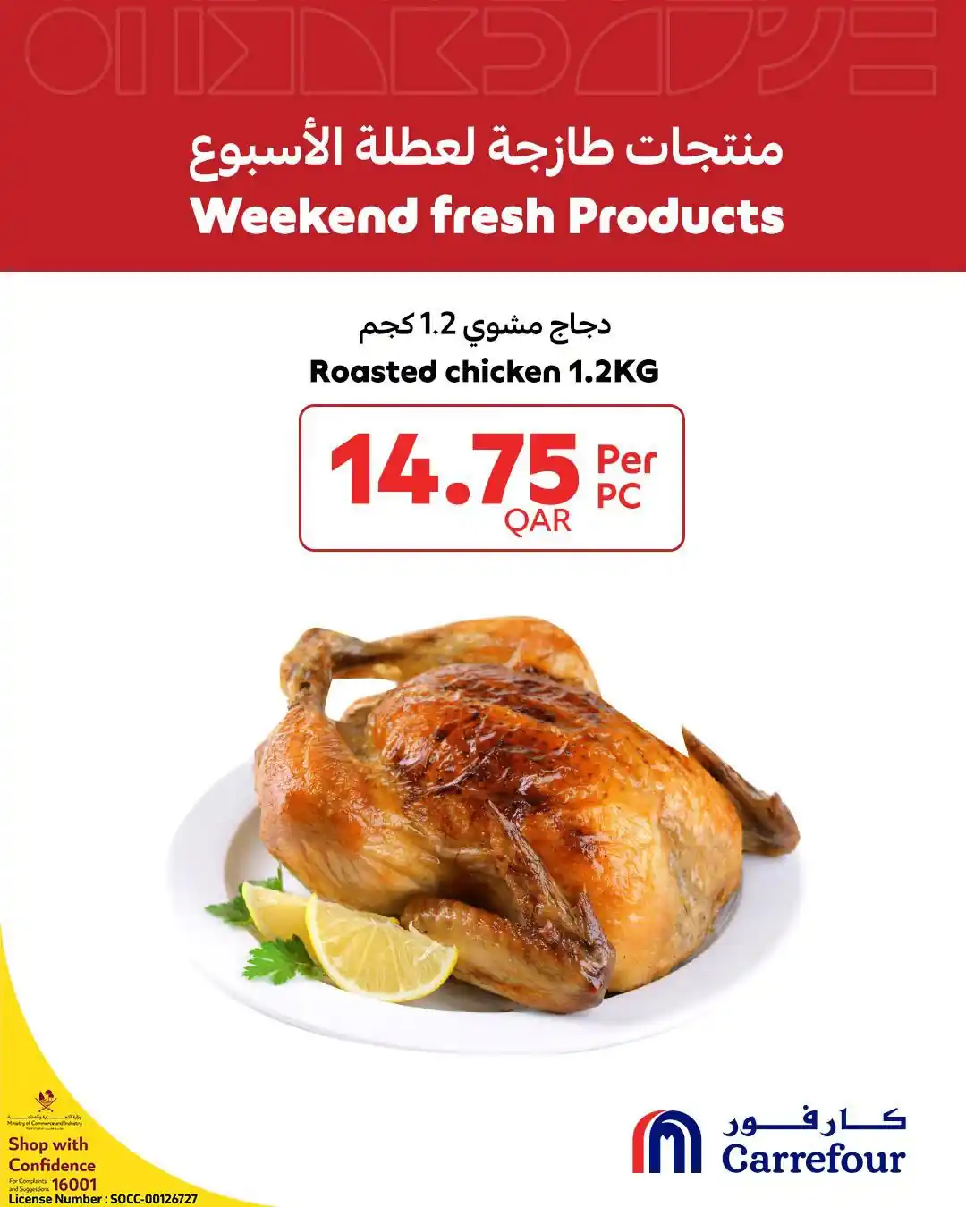 عروض كارفور قطر اليوم صفحة 5