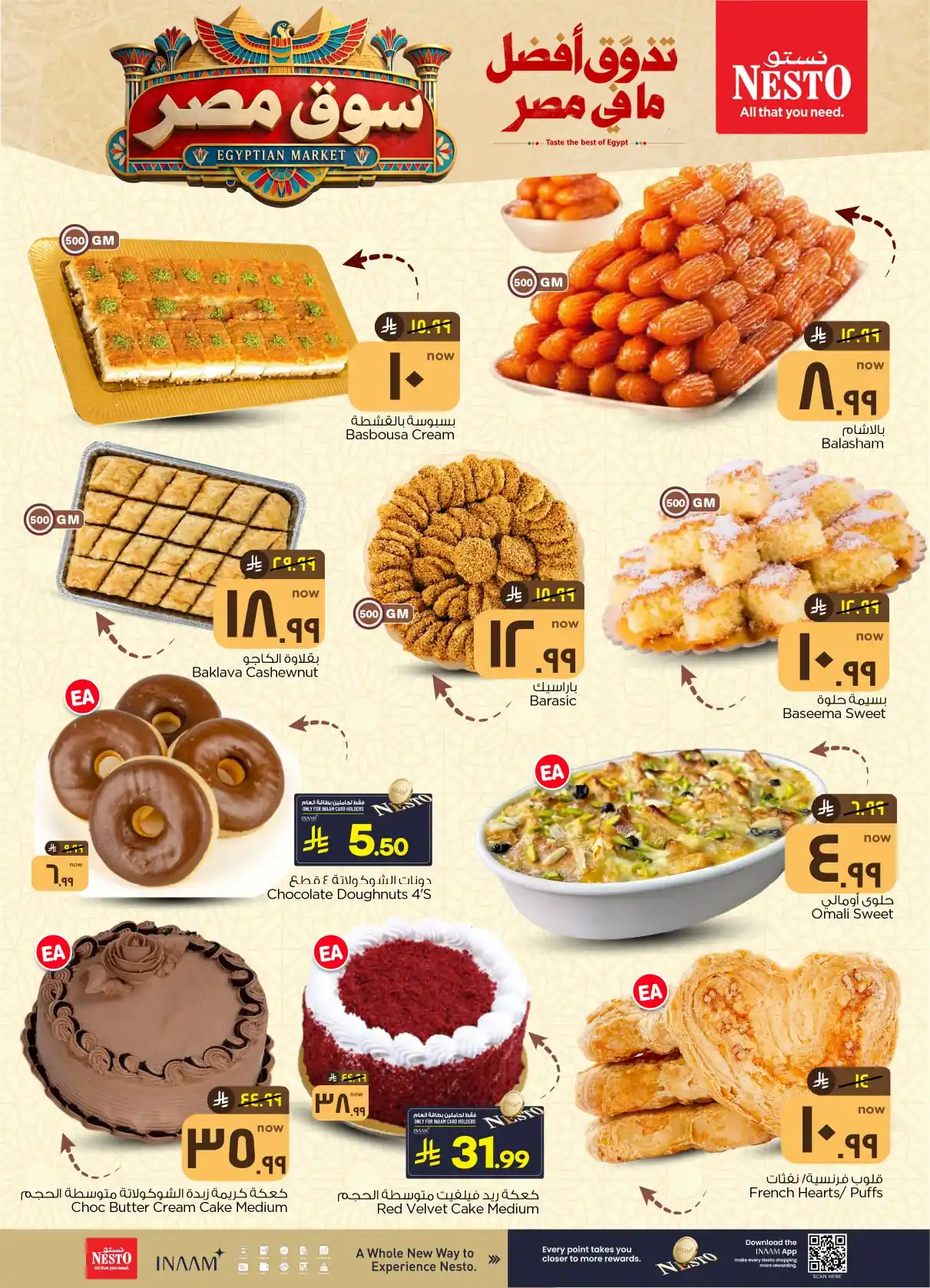 عروض نستو الرياض اليوم صفحة 5