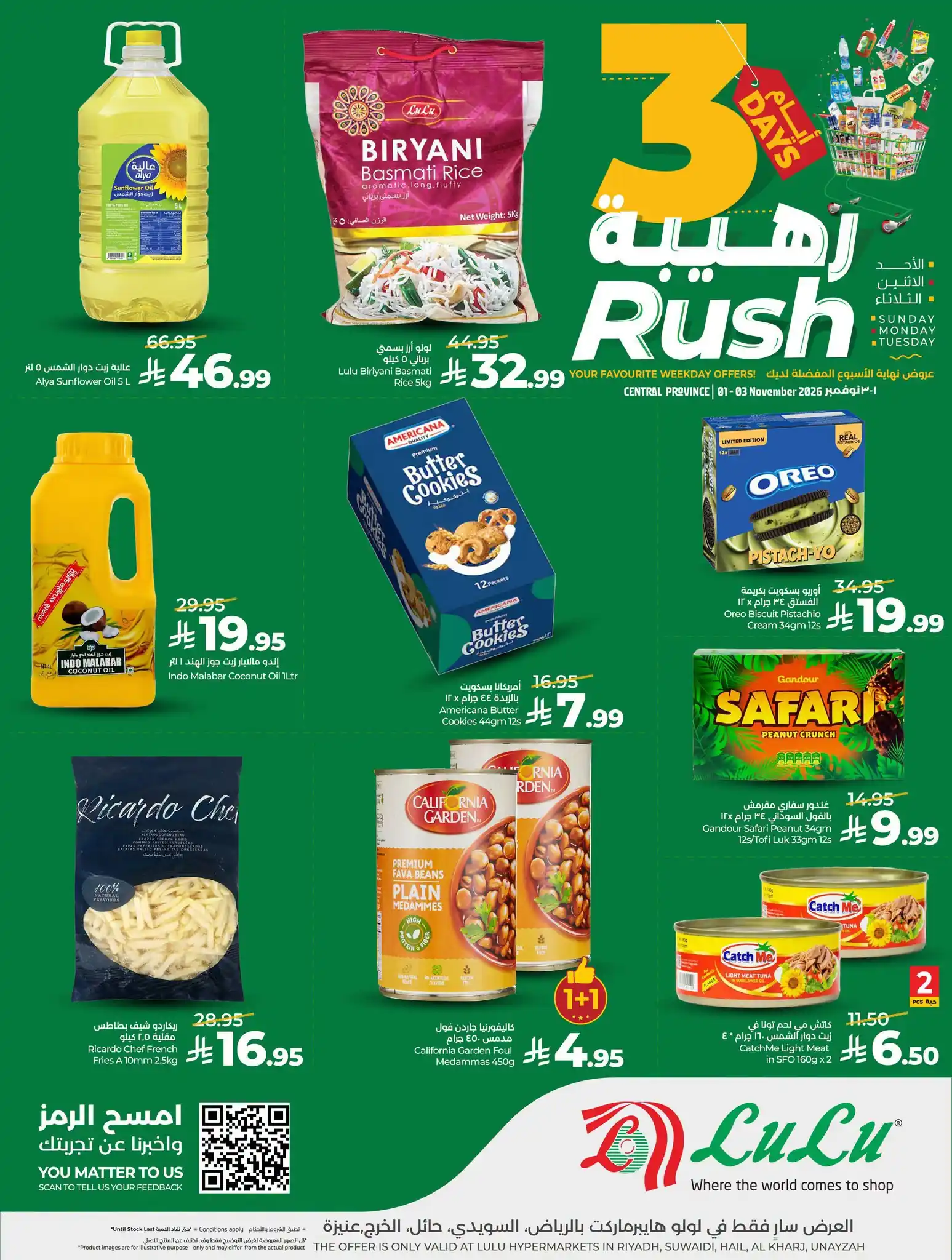 عروض لولو الرياض اليوم صفحة 5