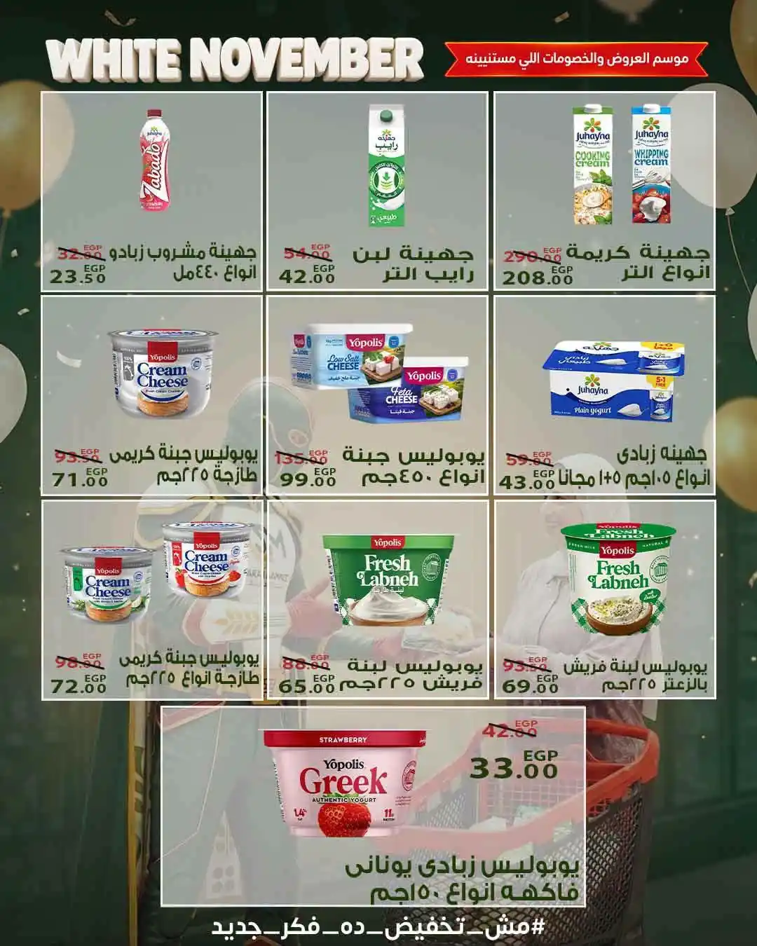 عروض سراى ماركت اليوم صفحة 5
