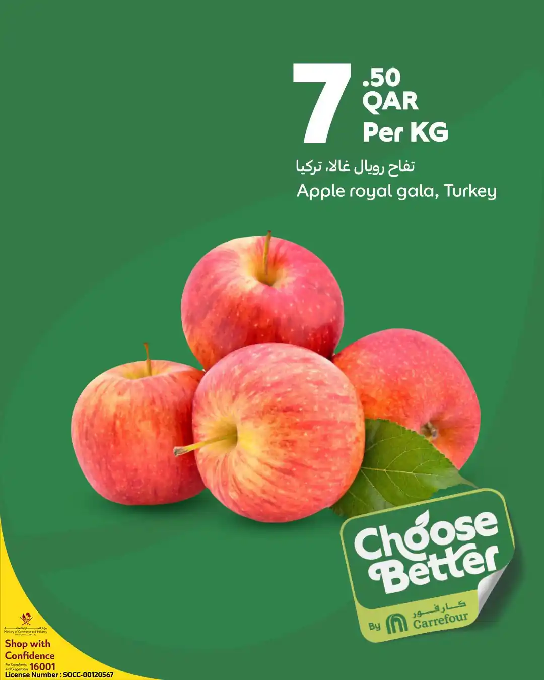 عروض كارفور قطر اليوم صفحة 5