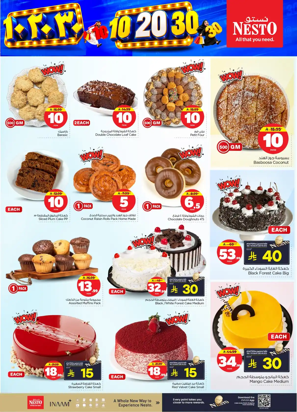عروض نستو الرياض اليوم صفحة 6