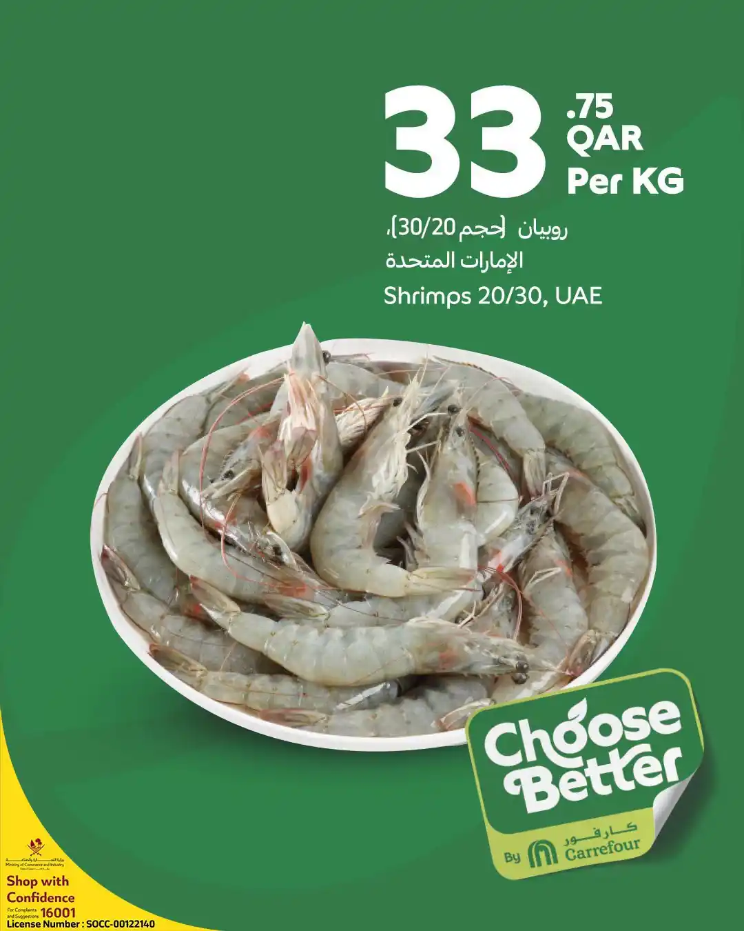 عروض كارفور قطر اليوم صفحة 6
