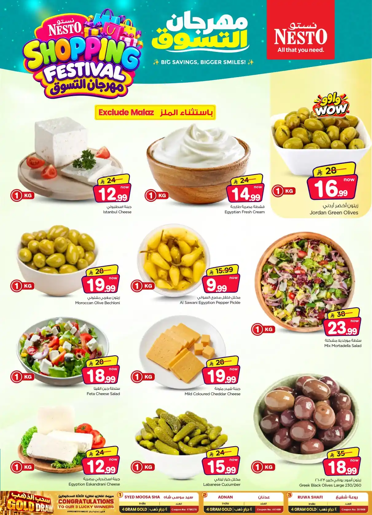 عروض نستو الرياض اليوم صفحة 6