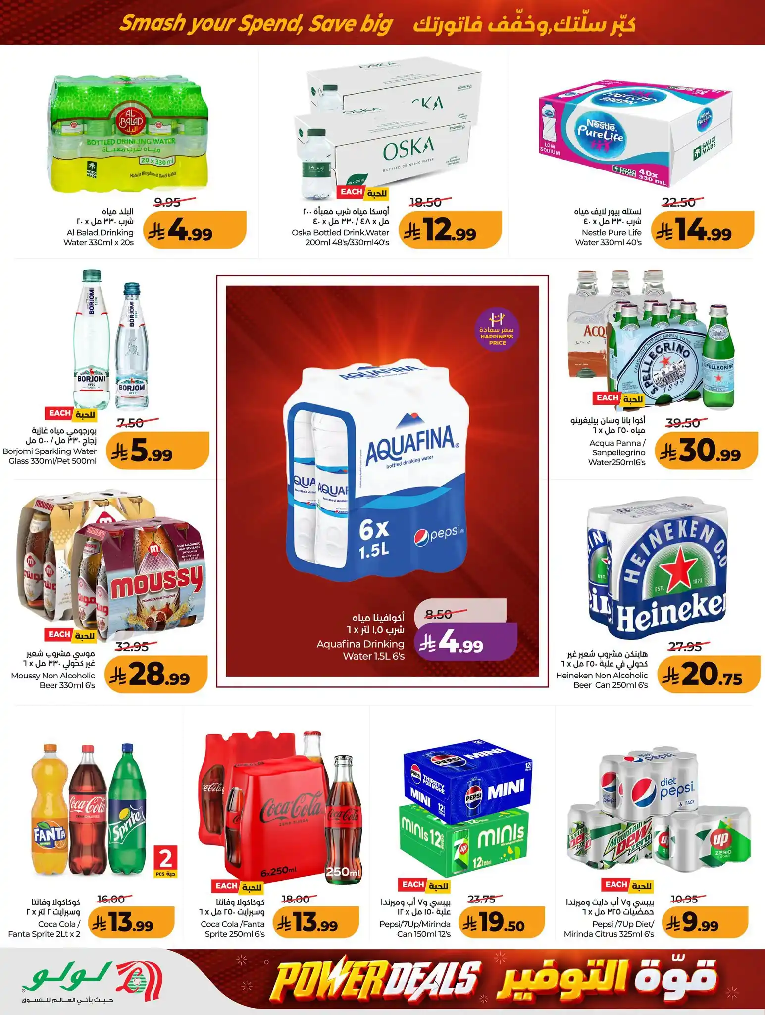 عروض لولو الرياض اليوم صفحة 6