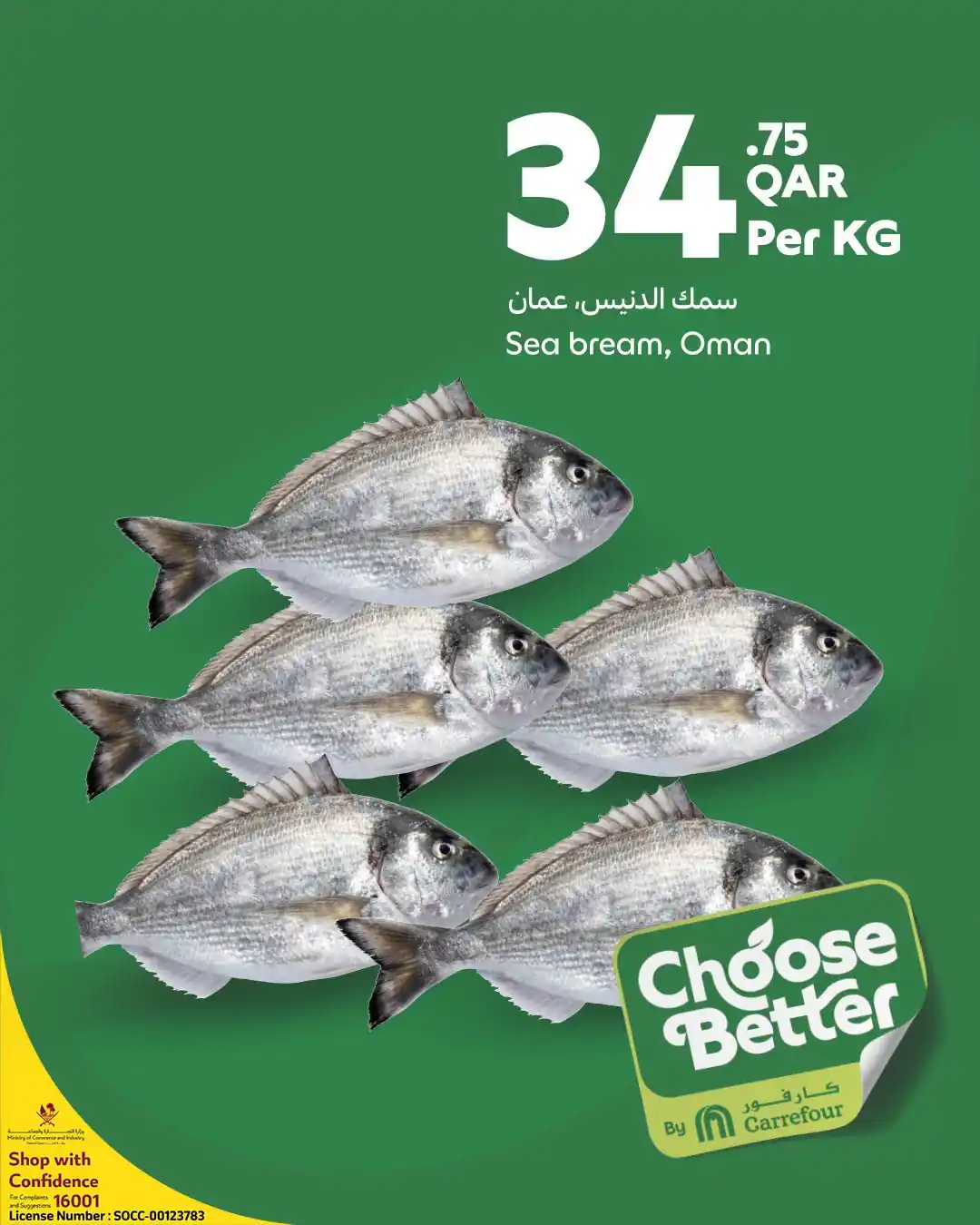 عروض كارفور قطر اليوم صفحة 6