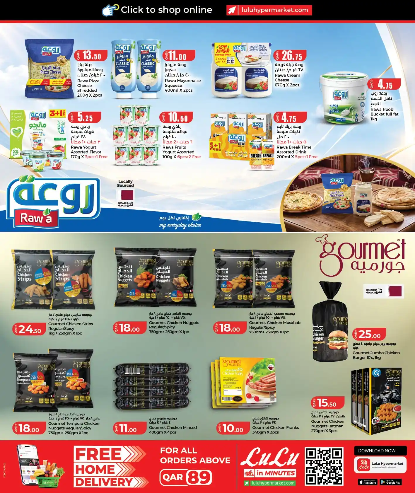 عروض لولو قطر صفحة 6