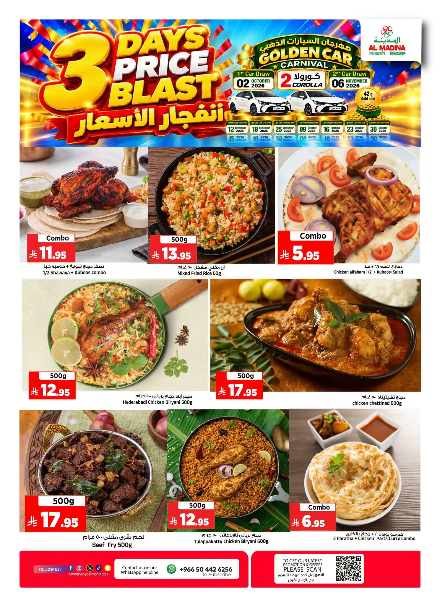 عروض المدينة الرياض اليوم صفحة 6