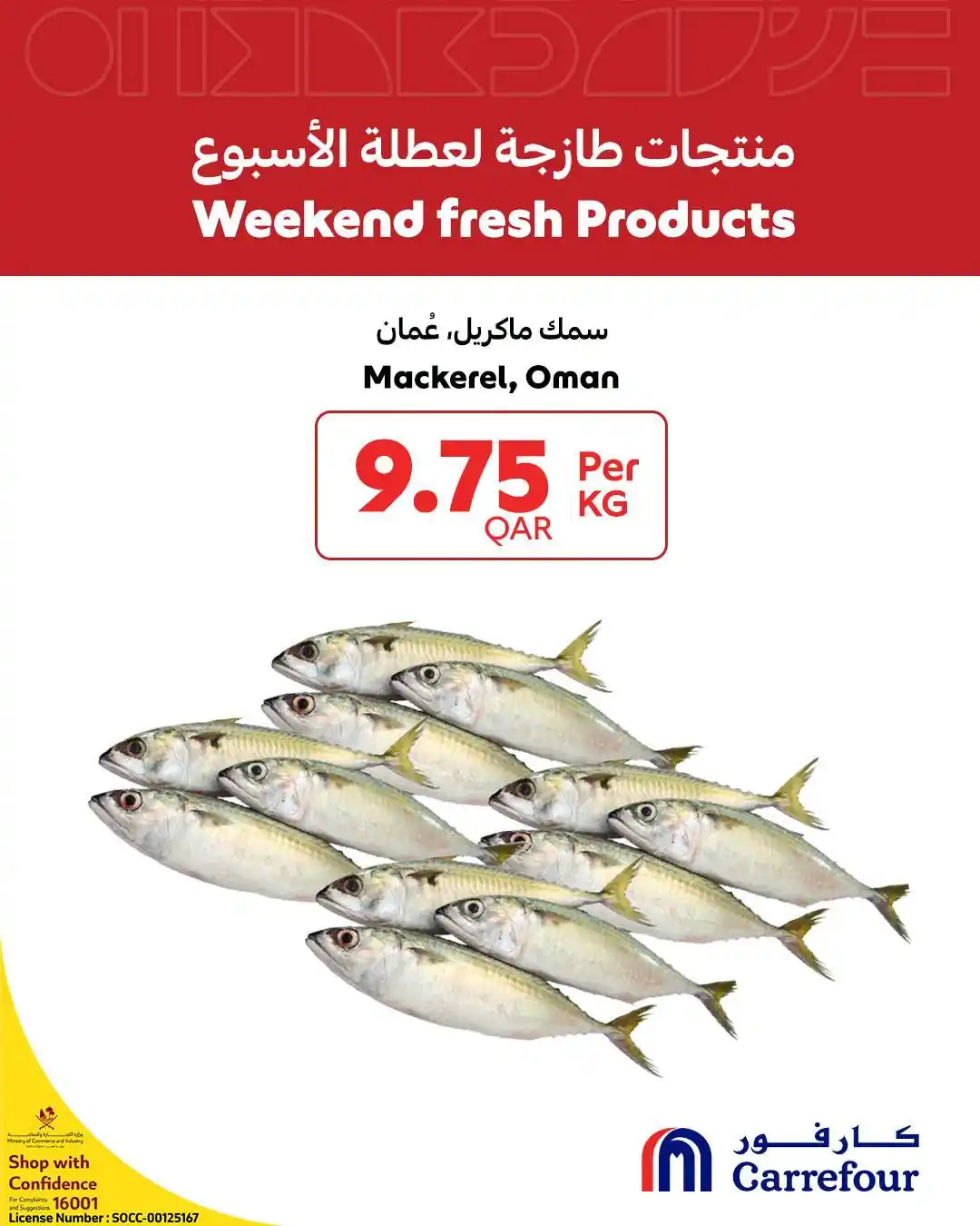 عروض كارفور قطر اليوم صفحة 6