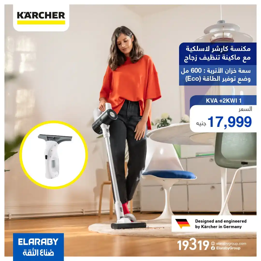عروض العربى جروب صفحة 6