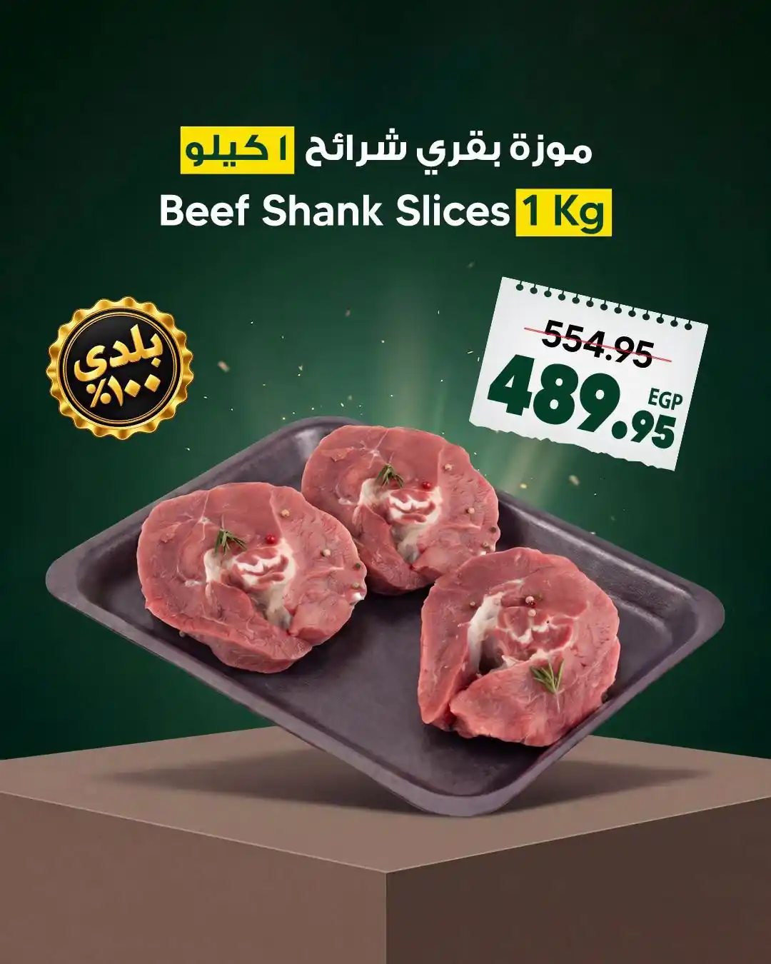 عروض سبينس اليوم صفحة 6