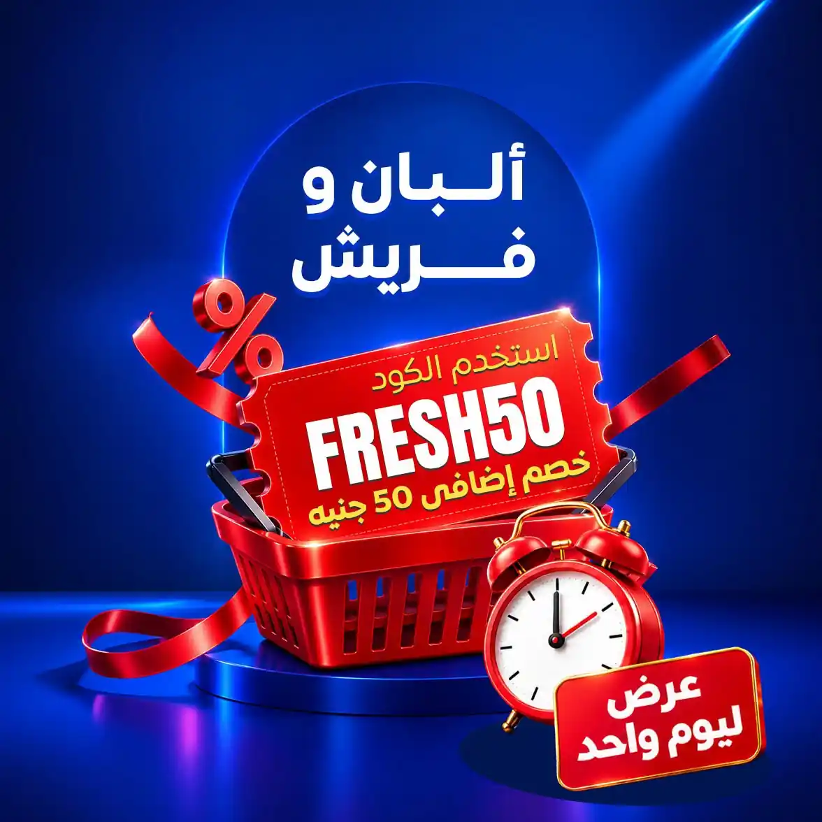 عروض كارفور اليوم صفحة 6