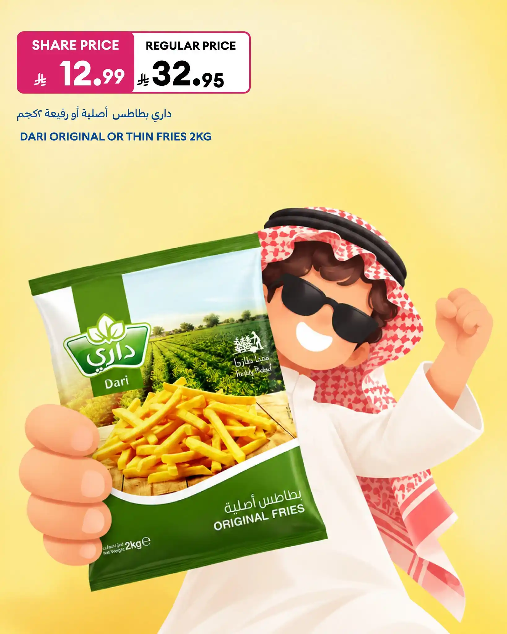 عروض كارفور السعودية اليوم صفحة 6
