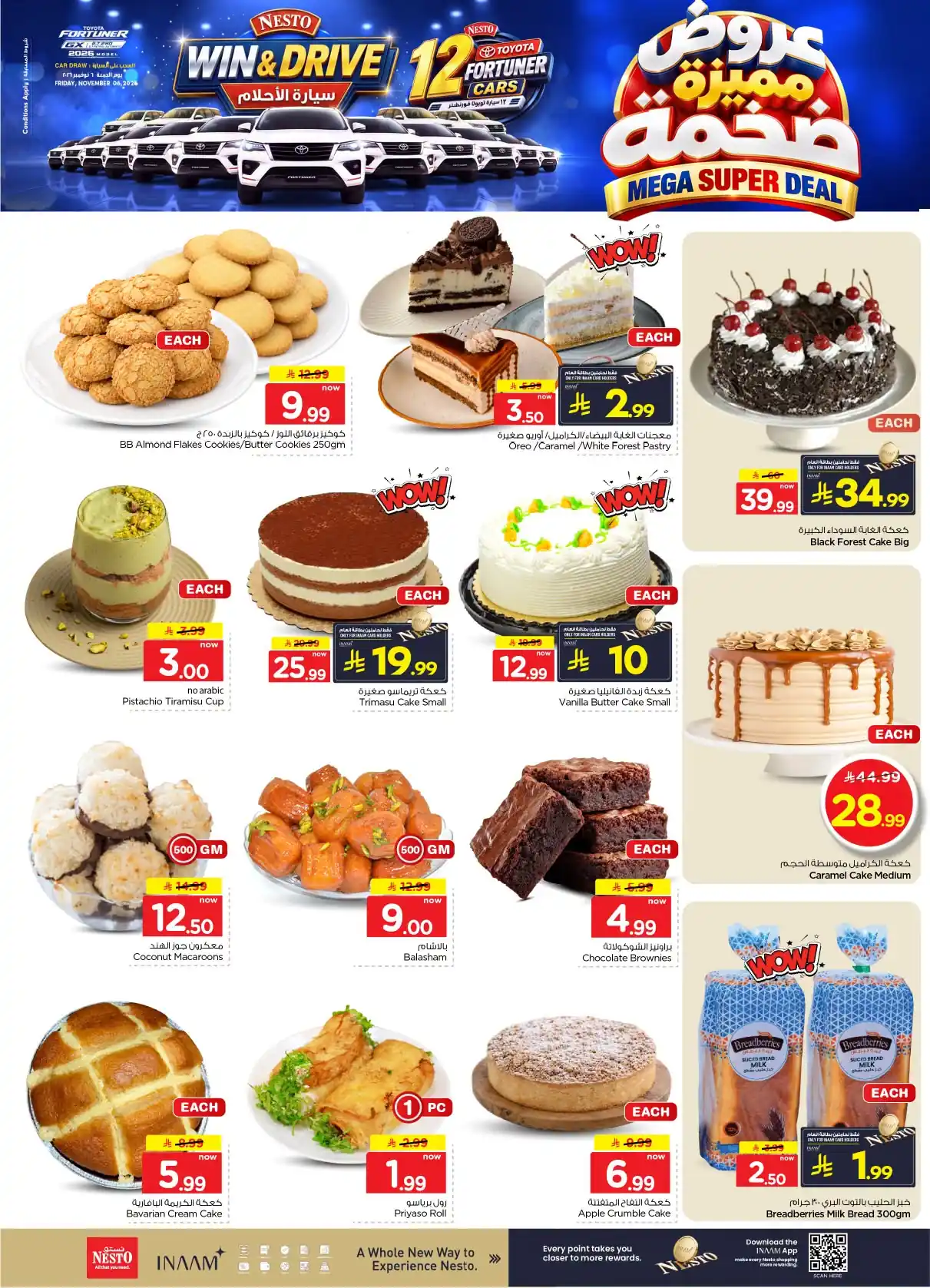 عروض نستو الرياض اليوم صفحة 6