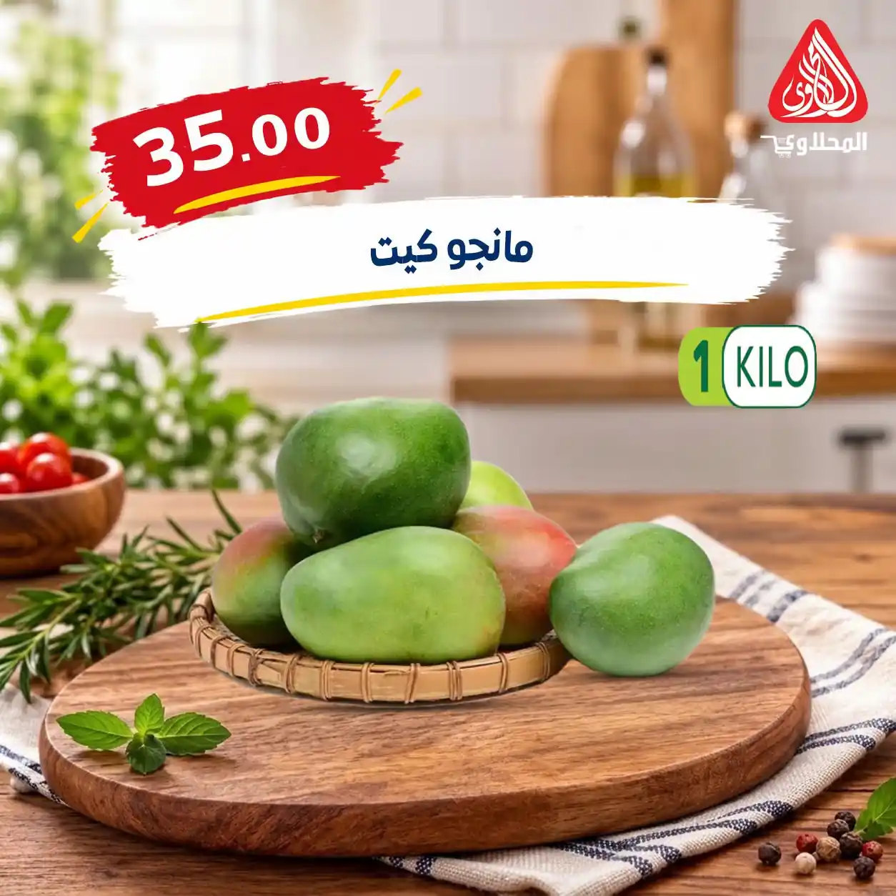 عروض المحلاوى ماركت صفحة 6