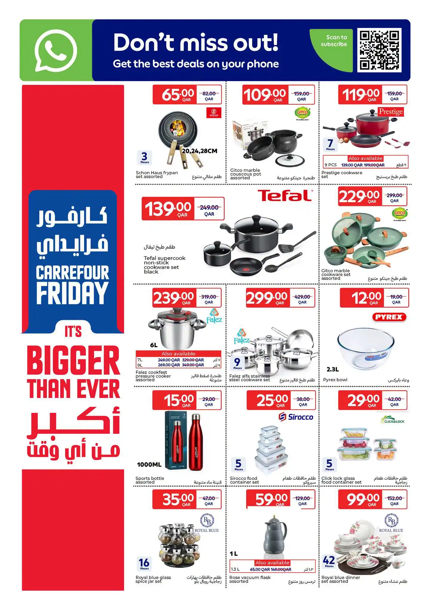 عروض كارفور قطر اليوم صفحة 6