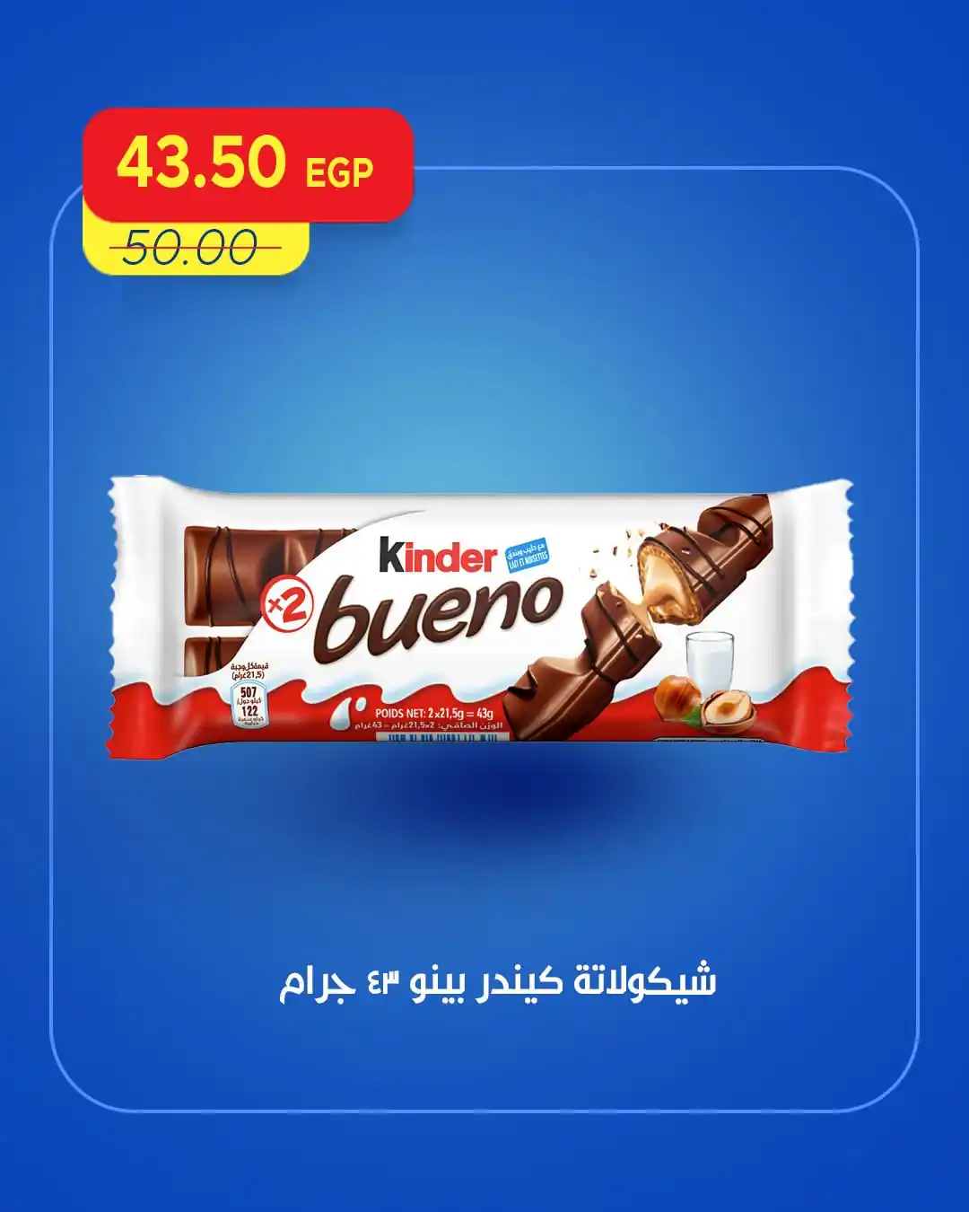 عروض مترو ماركت من 29 حتى 31 أكتوبر 2026 الويك إند صورة 5