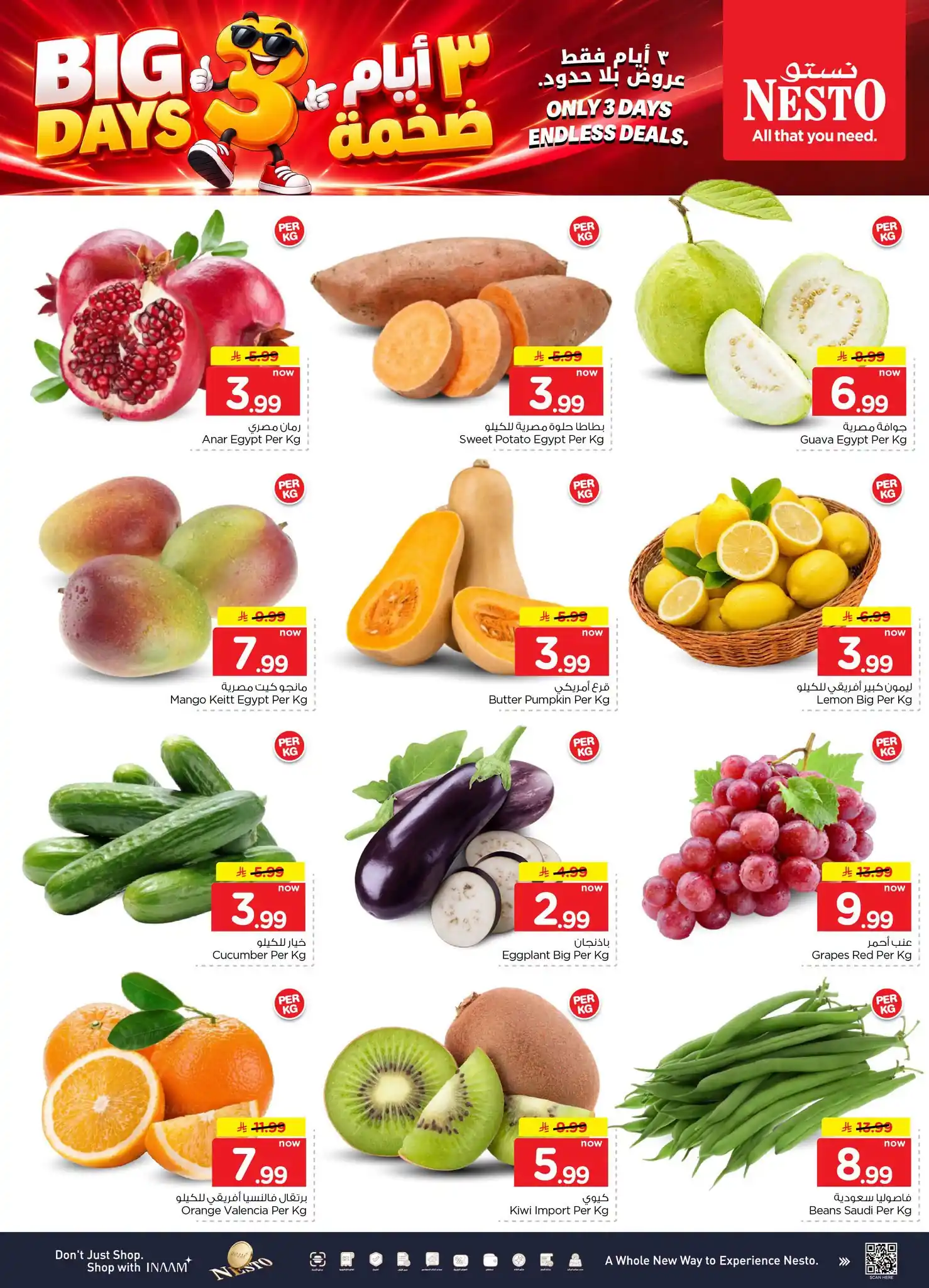 عروض نستو الرياض اليوم صفحة 6