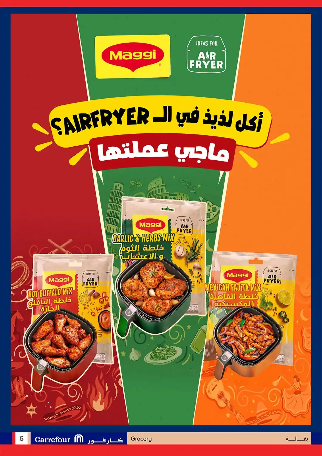 عروض كارفور اليوم صفحة 6