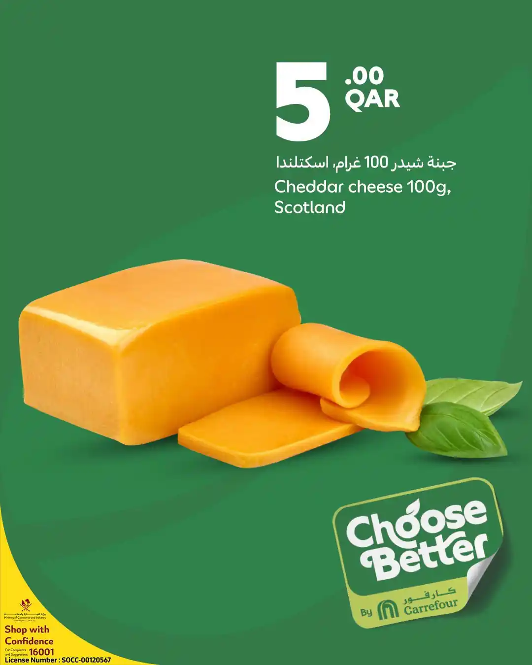عروض كارفور قطر اليوم صفحة 6