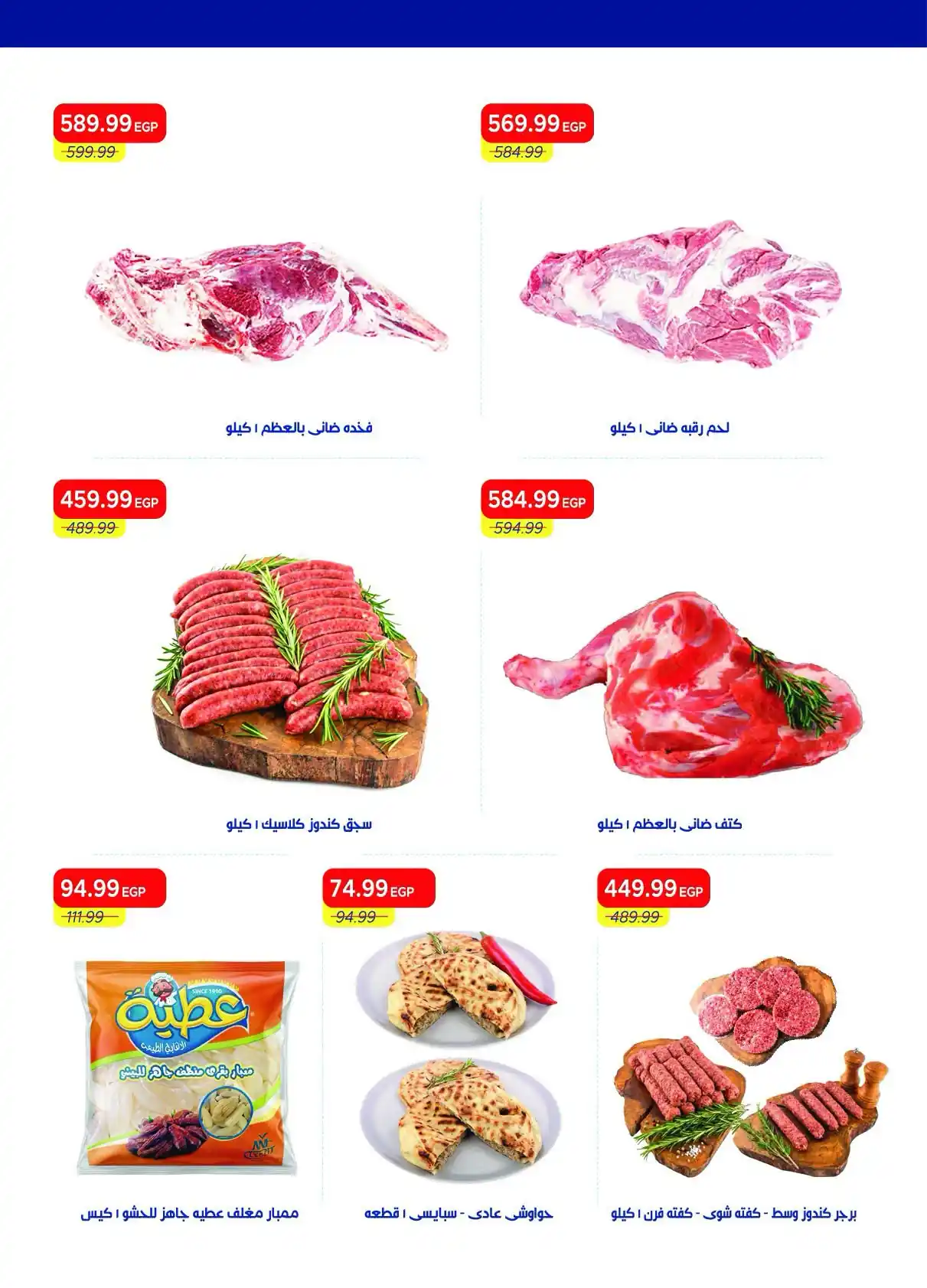 عروض مترو ماركت اليوم صفحة 6
