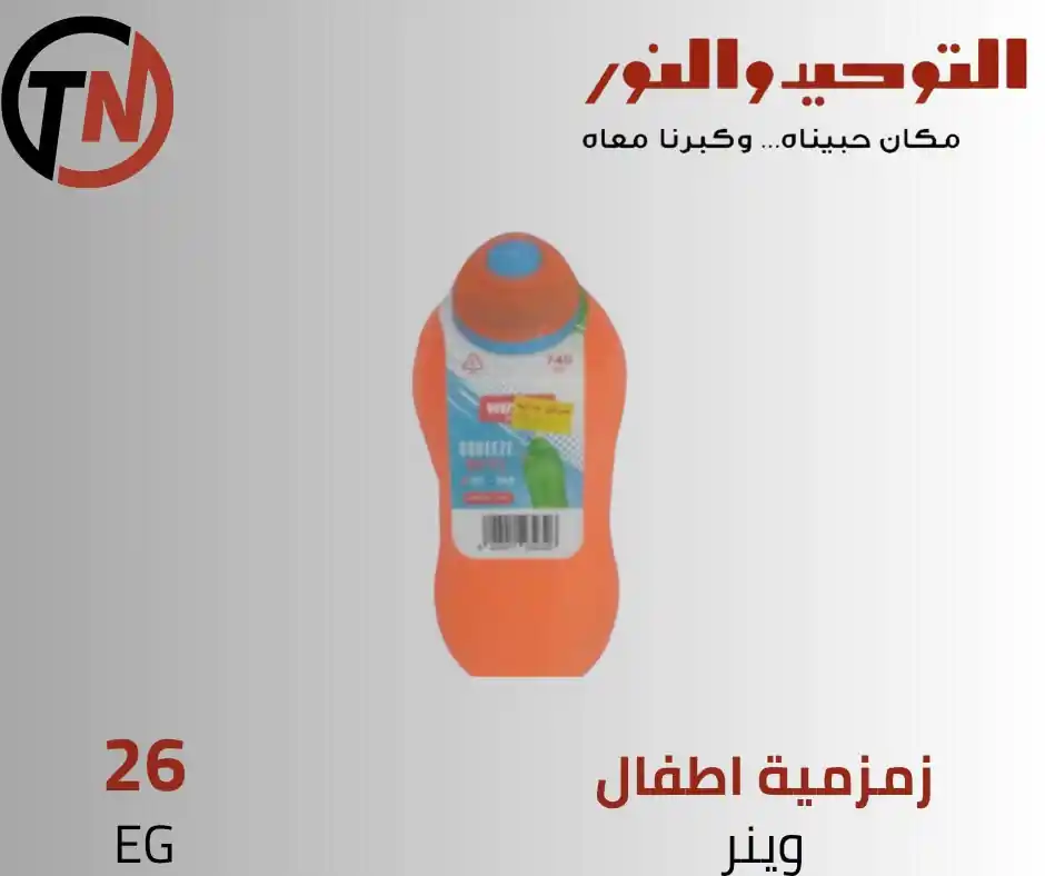 عروض التوحيد و النور من اليوم 12 أكتوبر 2026 على الادوات المنزلية صورة 6