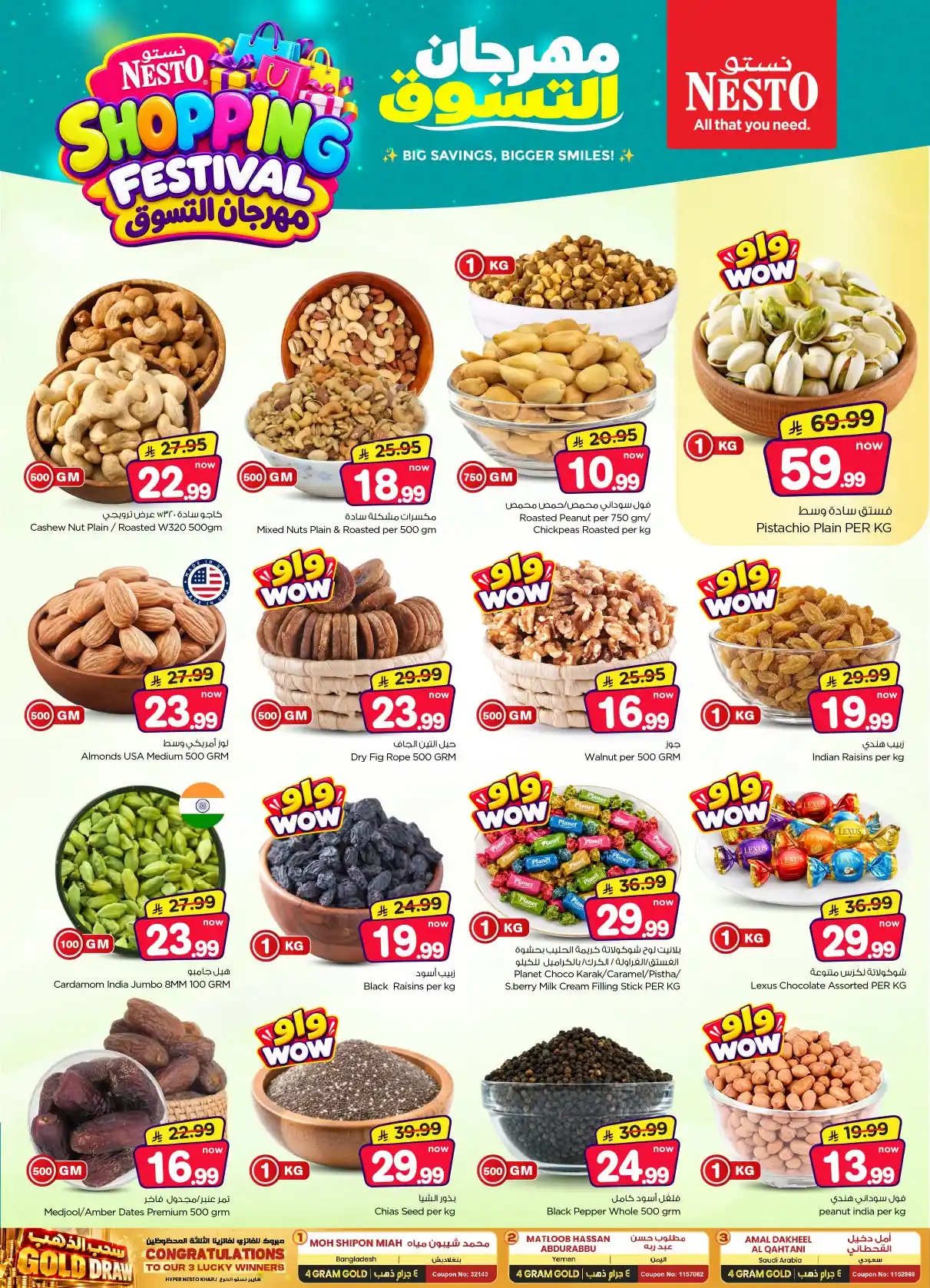عروض نستو الرياض اليوم صفحة 7