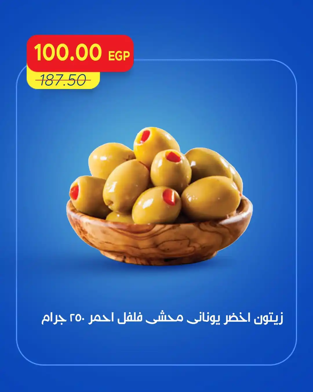 عروض مترو ماركت اليوم صفحة 7