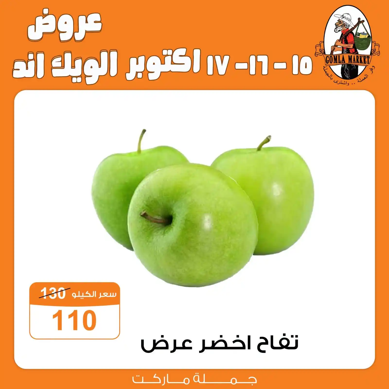 عروض فتح الله جملة صفحة 7