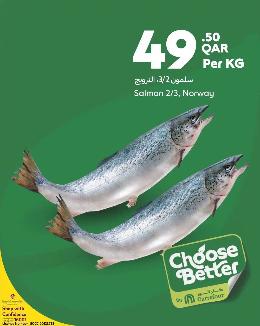عروض كارفور قطر اليوم صفحة 7