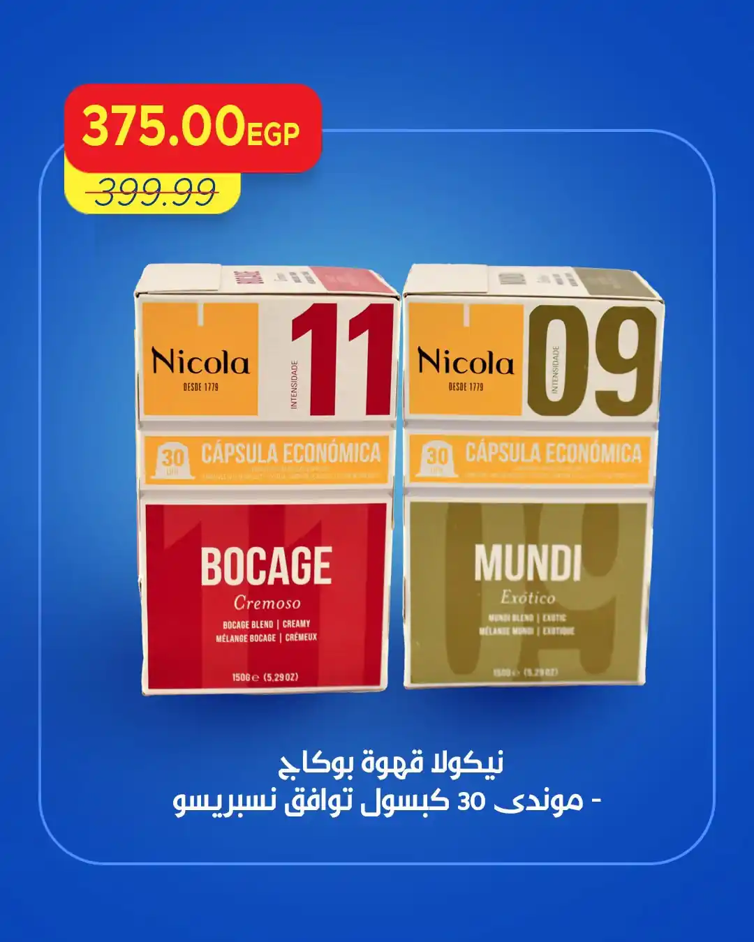 عروض مترو ماركت اليوم صفحة 7