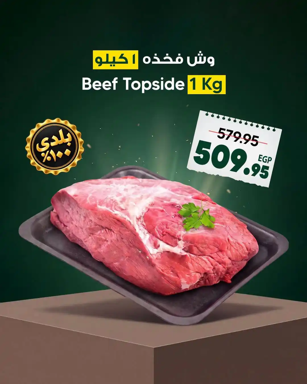 عروض سبينس اليوم صفحة 7