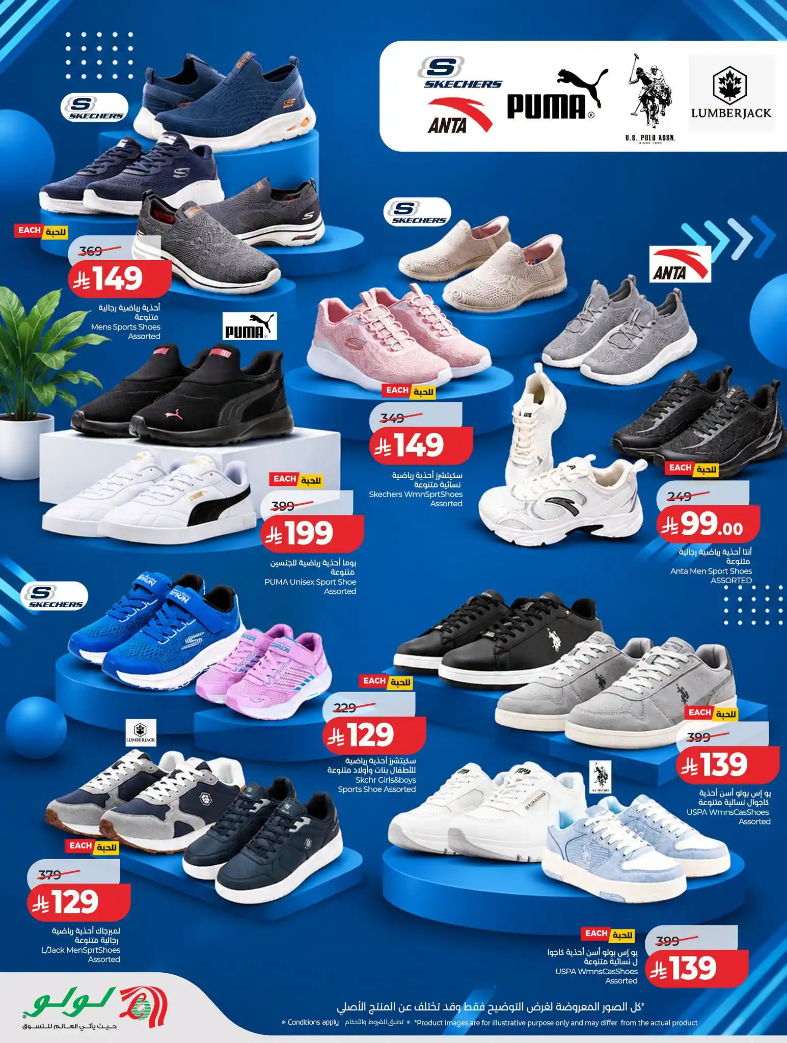 عروض لولو الرياض اليوم صفحة 7