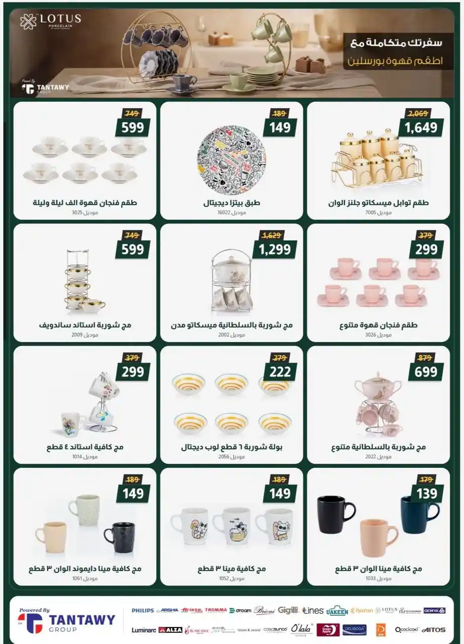 عروض التوحيد والنور حتى 30 نوفمبر 2026 خصومات الجمعة البيضاء صورة 6