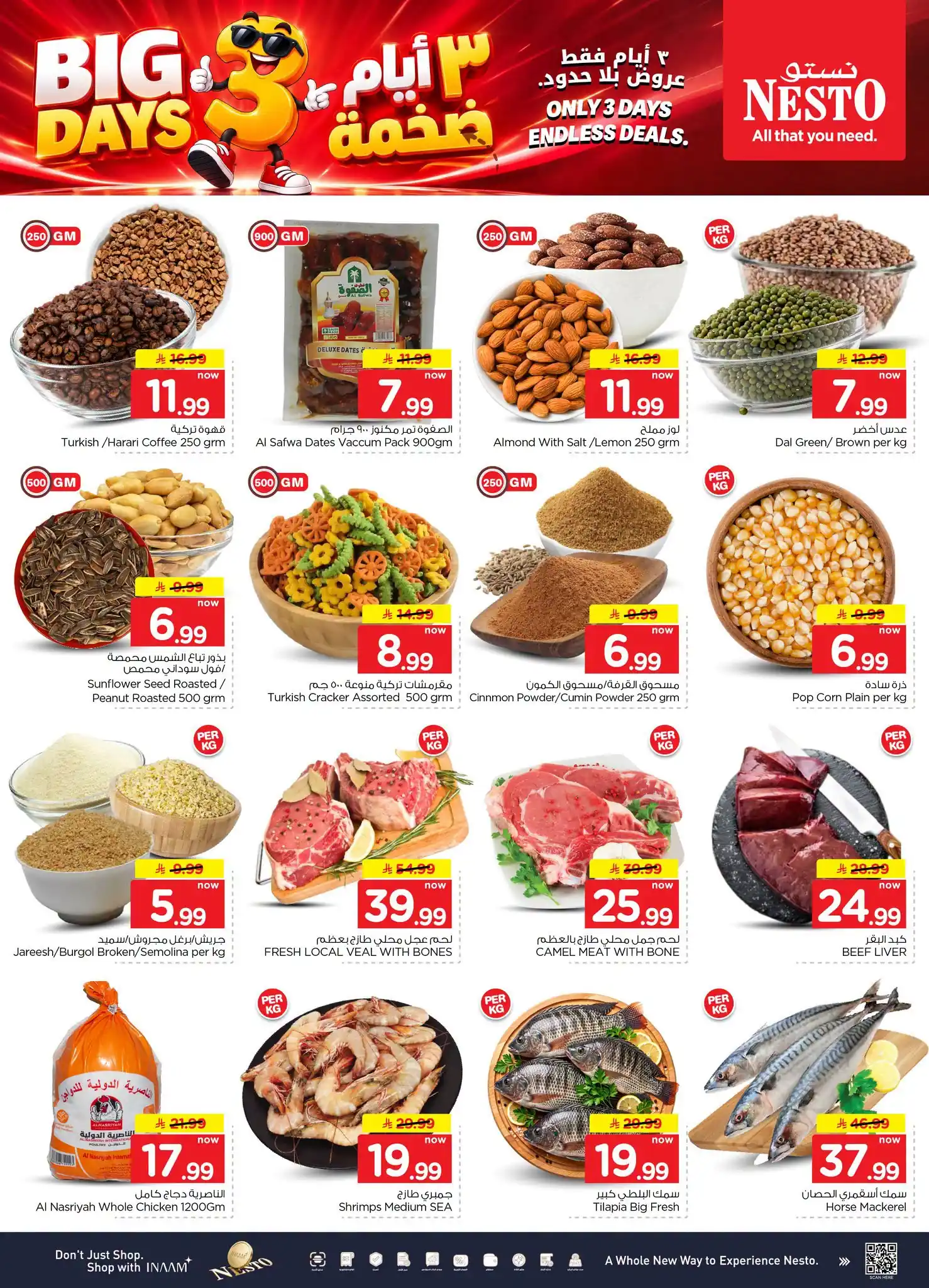 عروض نستو الرياض اليوم صفحة 7