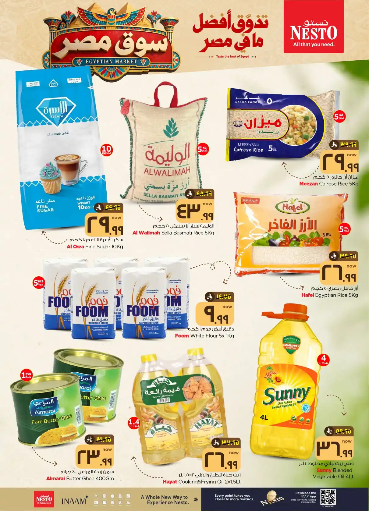 عروض نستو الرياض اليوم صفحة 7