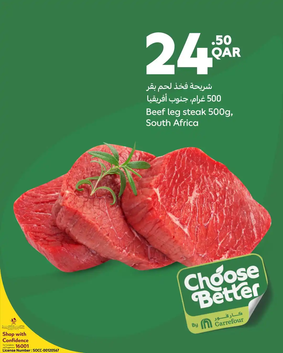 عروض كارفور قطر اليوم صفحة 7