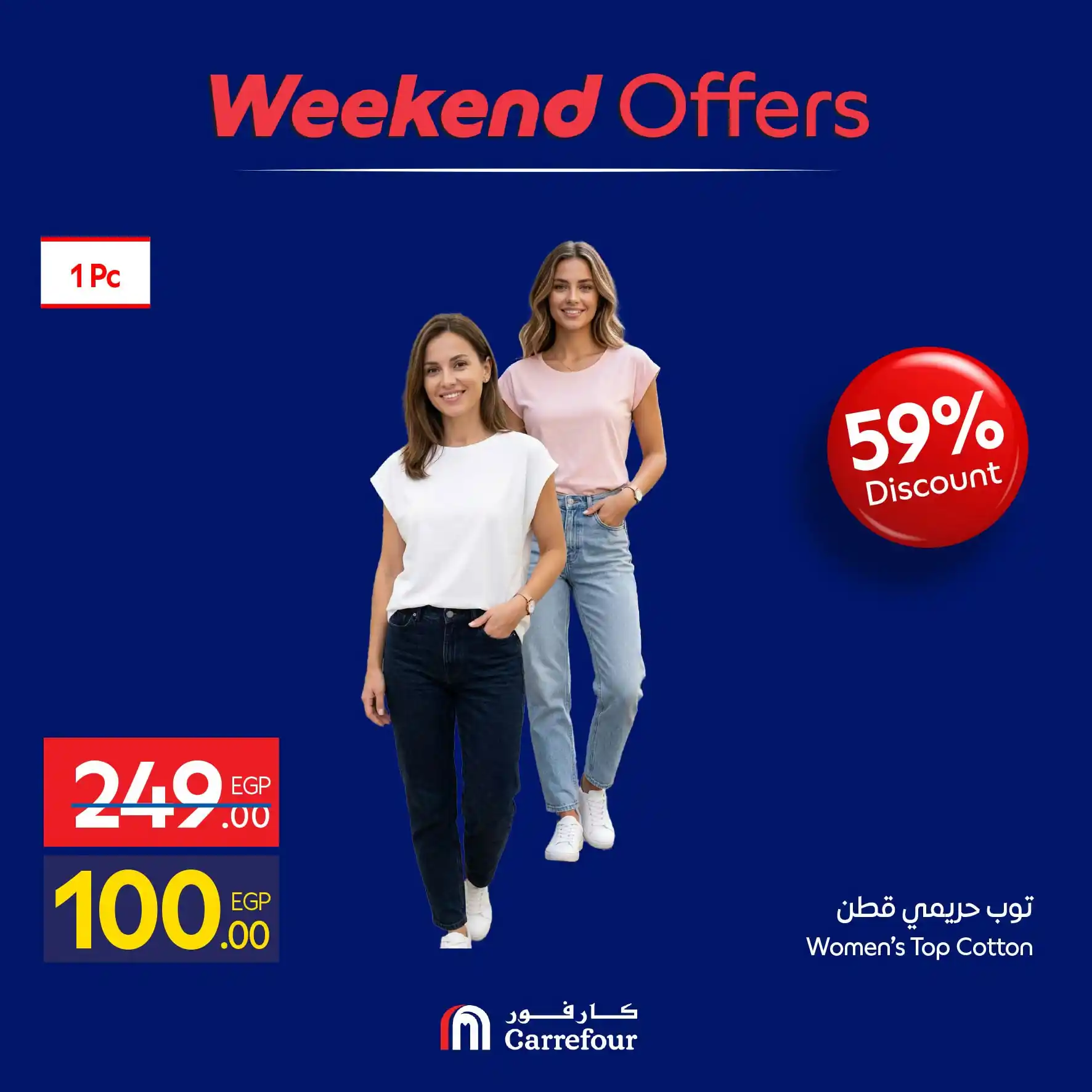 عروض كارفور اليوم صفحة 8