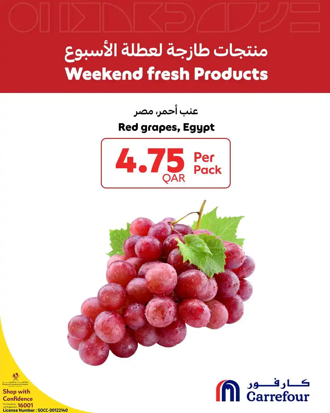 عروض كارفور قطر اليوم صفحة 8