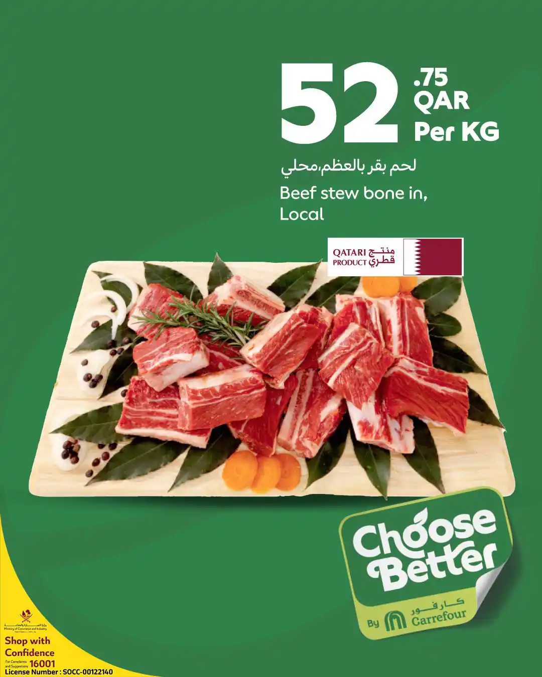 عروض كارفور قطر اليوم صفحة 8
