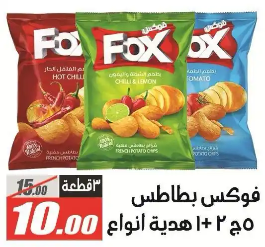 عروض الفرجانى اليوم صفحة 8