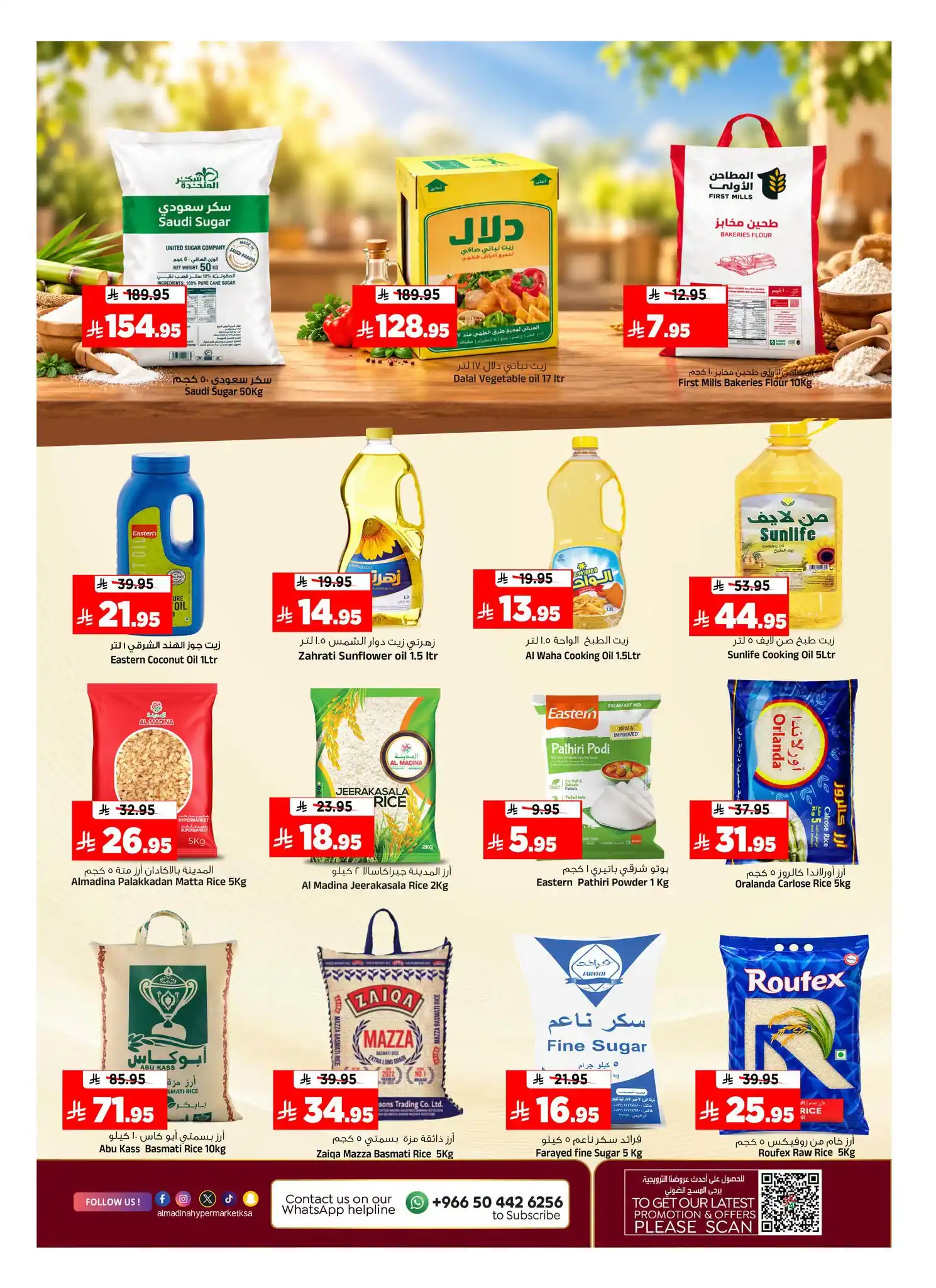 عروض المدينة الرياض اليوم صفحة 8