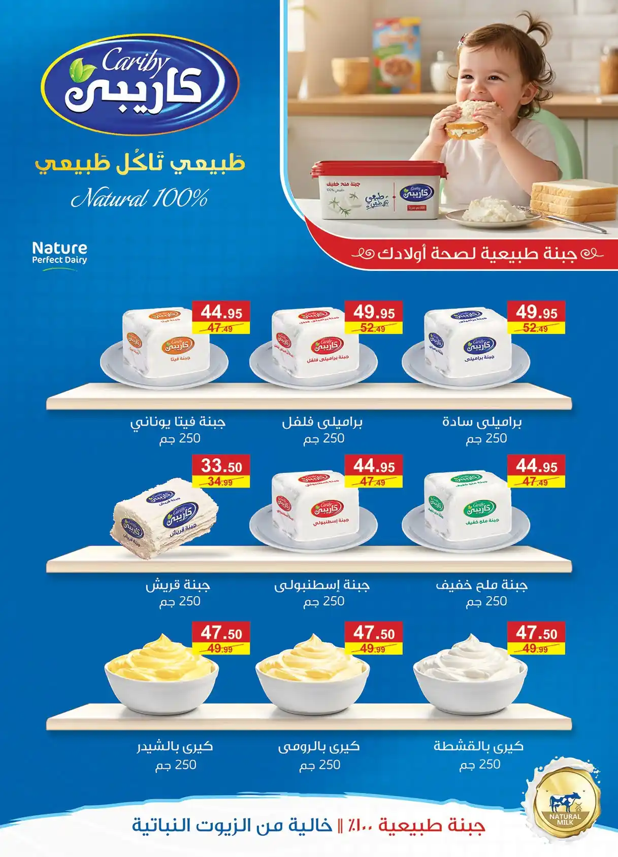 عروض الراية ماركت صفحة 8
