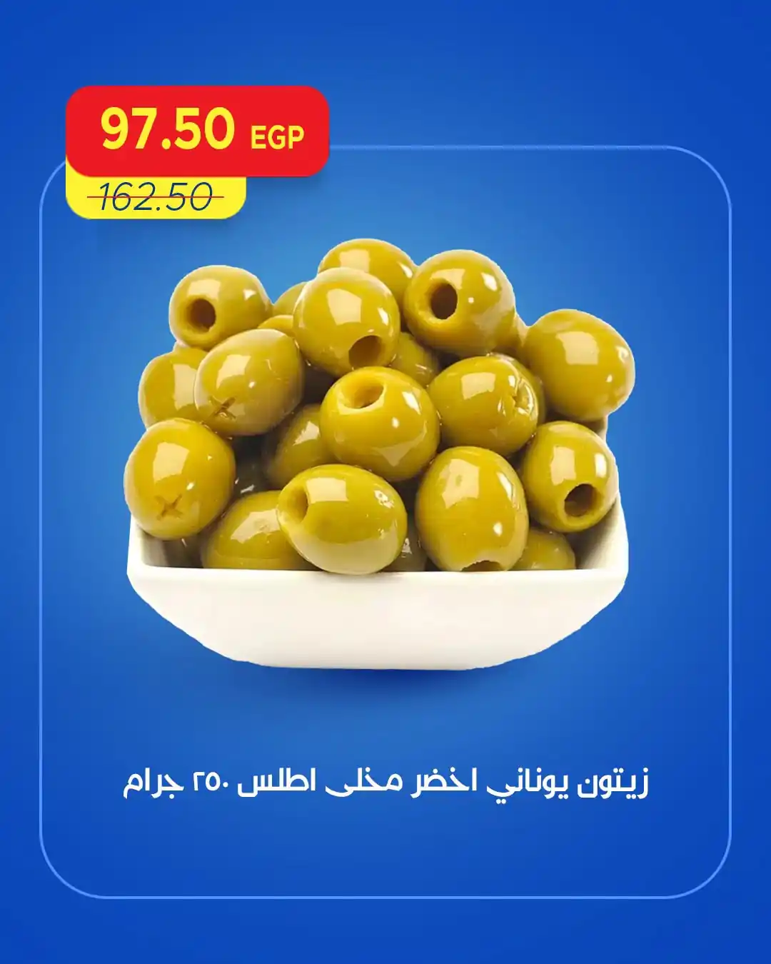 عروض مترو ماركت اليوم صفحة 8