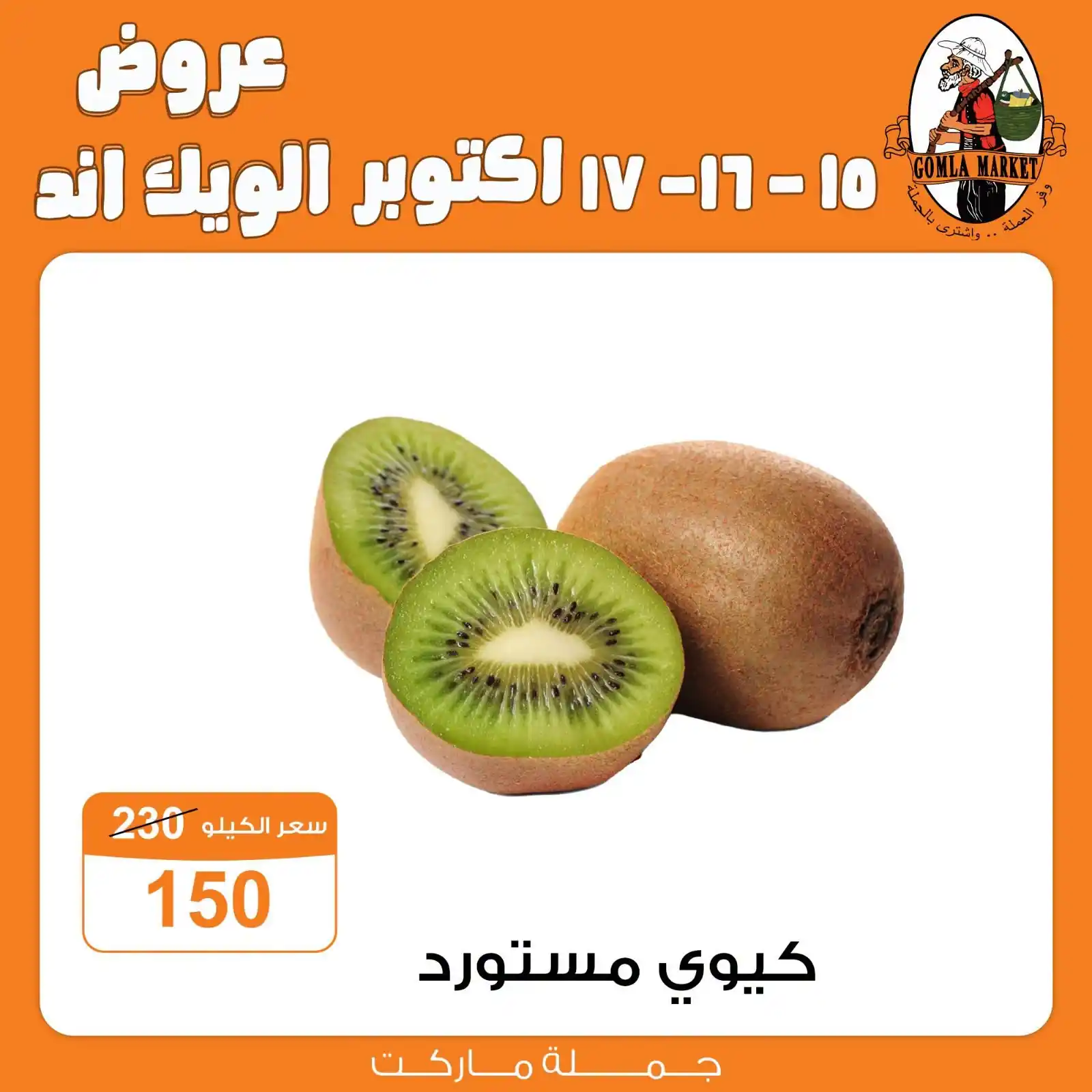 عروض فتح الله جملة صفحة 8