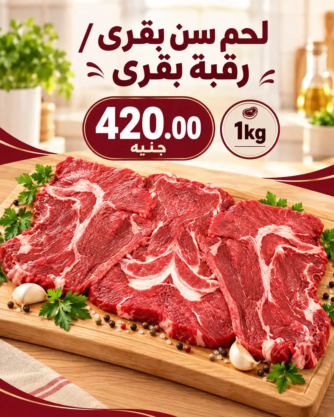 عروض المحلاوى ماركت صفحة 8